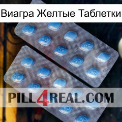 Виагра Желтые Таблетки viagra4